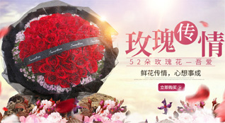 福建泉州安溪县魁斗镇鲜花速递